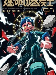 催眠漫画《深海回响》封面